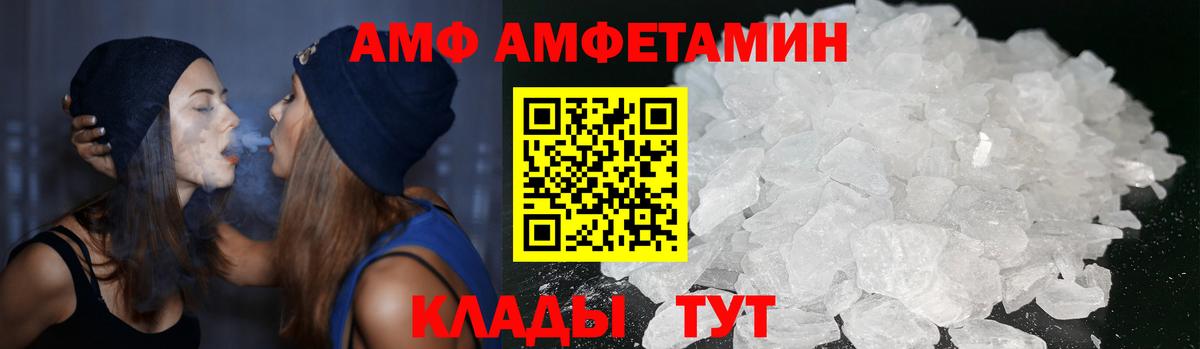 Amphetamine  Вход с VPN  Кореновск  АМФЕТАМИН VHQ 