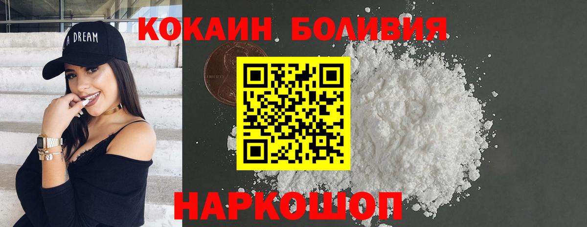 Cocaine Fish Scale Кореновск