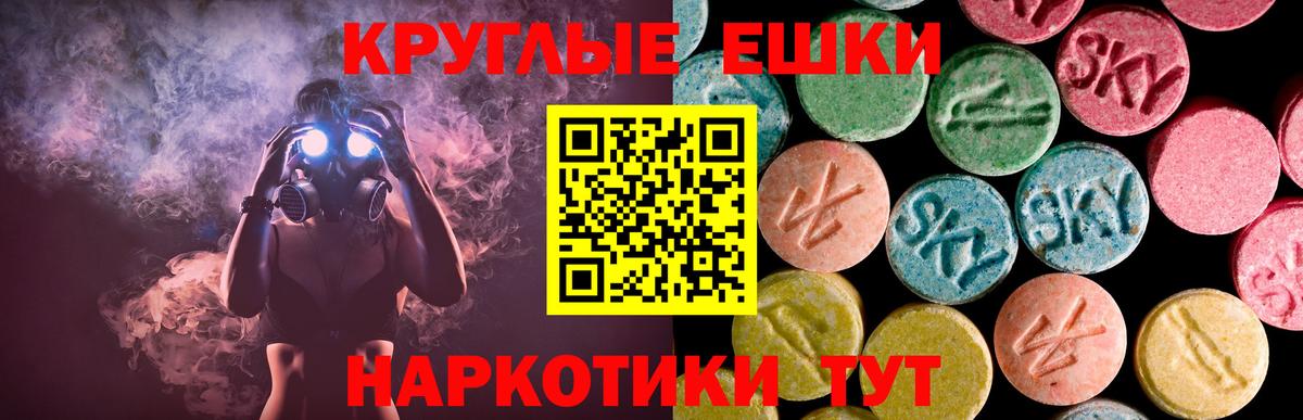 Ecstasy таблы Кореновск