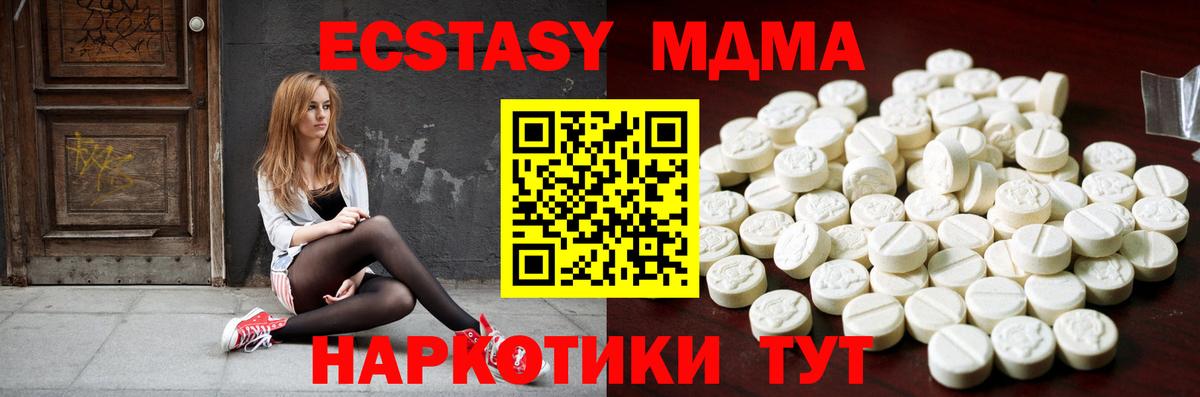 Ecstasy TESLA  ЭКСТАЗИ MDMA  Вход с VPN  Кореновск 