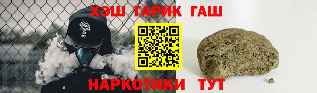 ГАШИШ Ice-O-Lator Кореновск