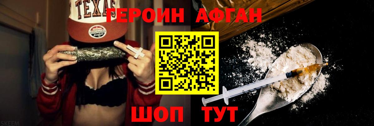 Кореновск  Героин белый  Вход с VPN 