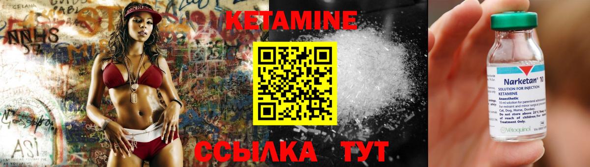 Кетамин ketamine  Вход с VPN  omg онион  Кореновск 