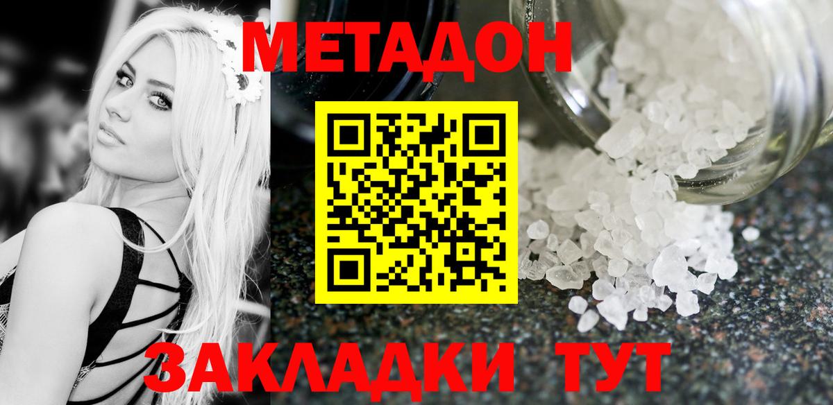 Метадон мёд Кореновск