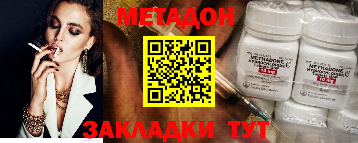 Кореновск  МЕТАДОН мёд  маркетплейс официальный сайт  МЕТАДОН белоснежный  Вход с VPN 
