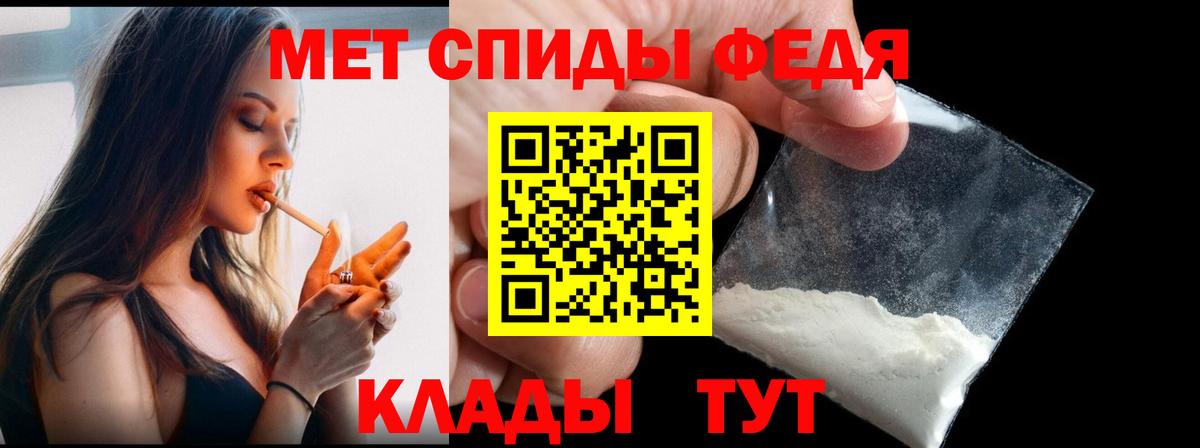 МЕТАМФЕТАМИН пудра  Вход с VPN  Кореновск 