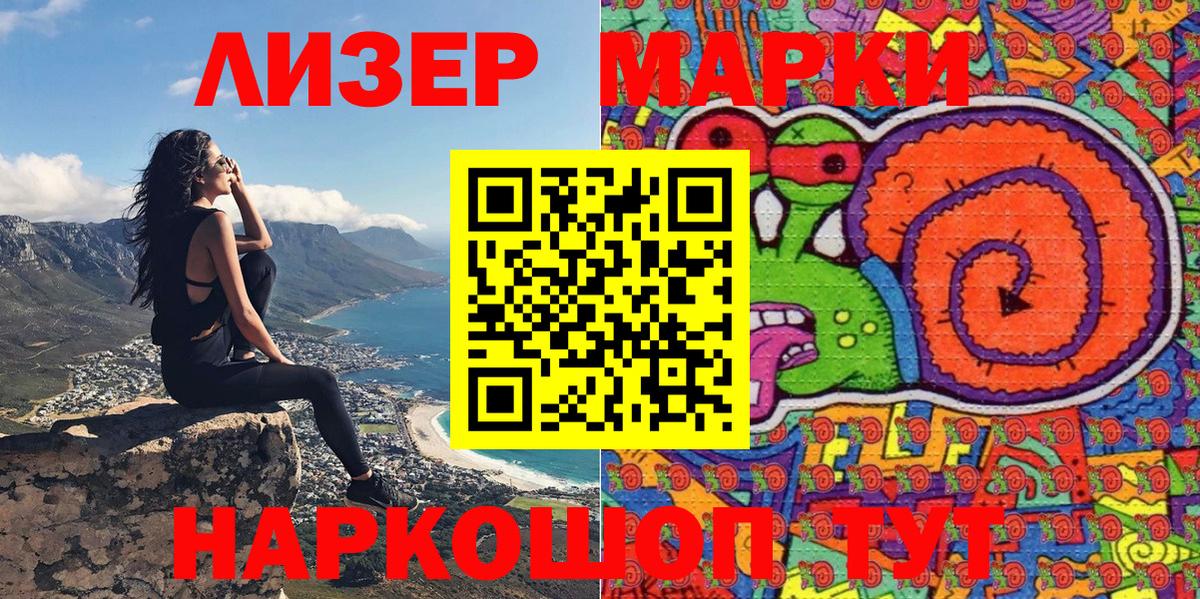 Марки 25I-NBOMe 1,5мг Кореновск