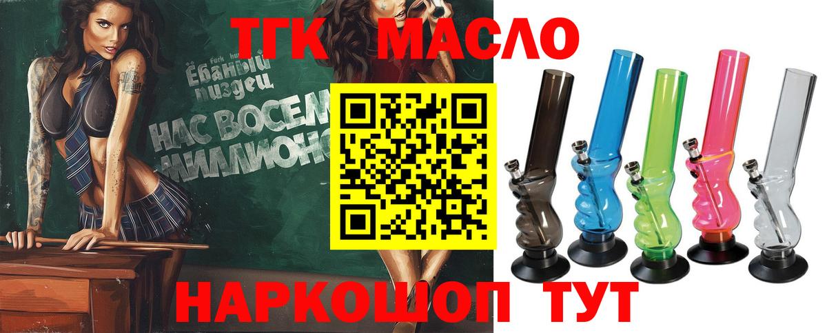Дистиллят ТГК THC oil  Вход с VPN  ТГК жижа  дарнет шоп  Кореновск 
