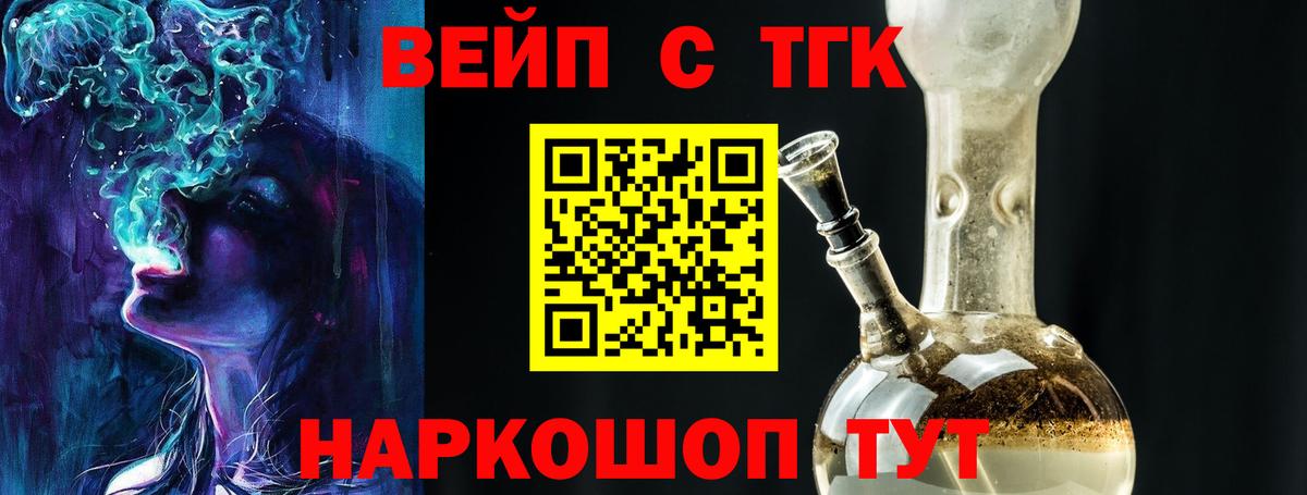 Дистиллят ТГК вейп с тгк Кореновск