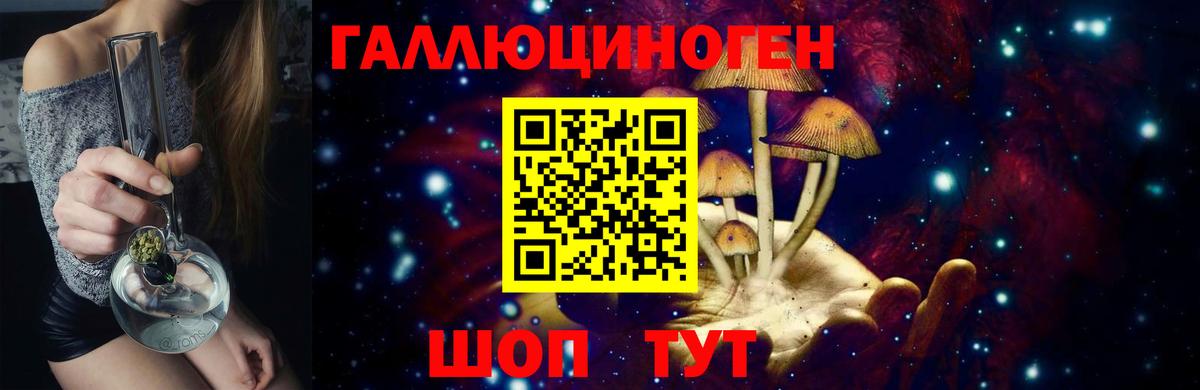 Галлюциногенные грибы мухоморы Кореновск