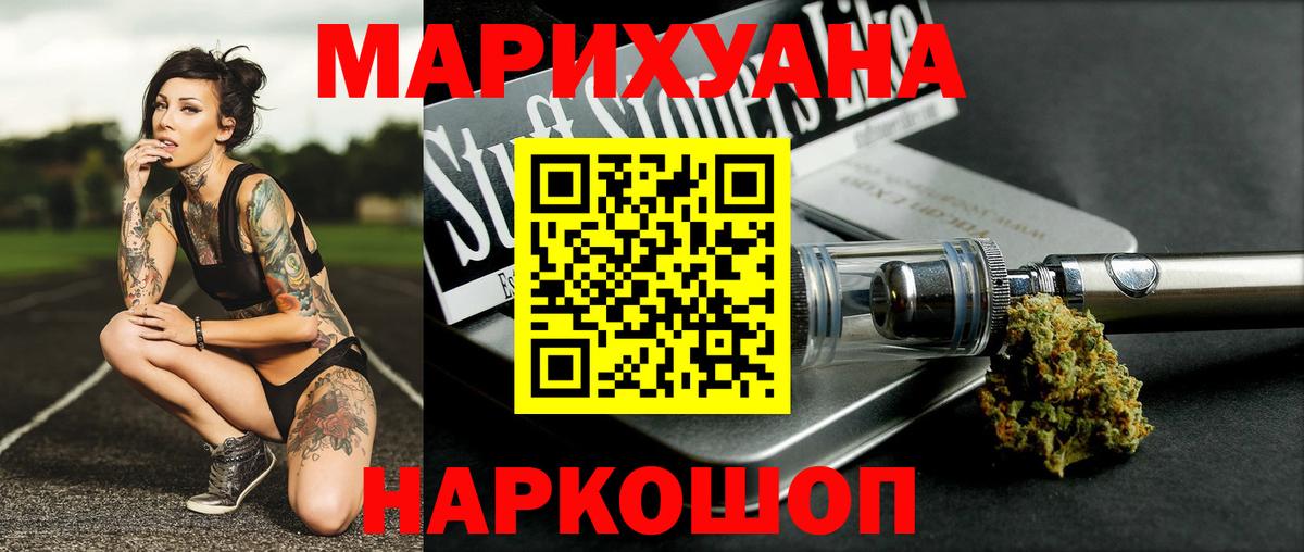 Конопля AK-47  Шишки марихуана SATIVA & INDICA  Кореновск  Вход с VPN 